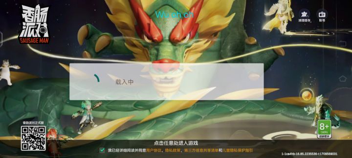 看看就行不要眼红截图