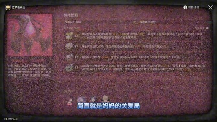 惊梦电视台活动:卡芙妈妈知道我们需要什么!截图