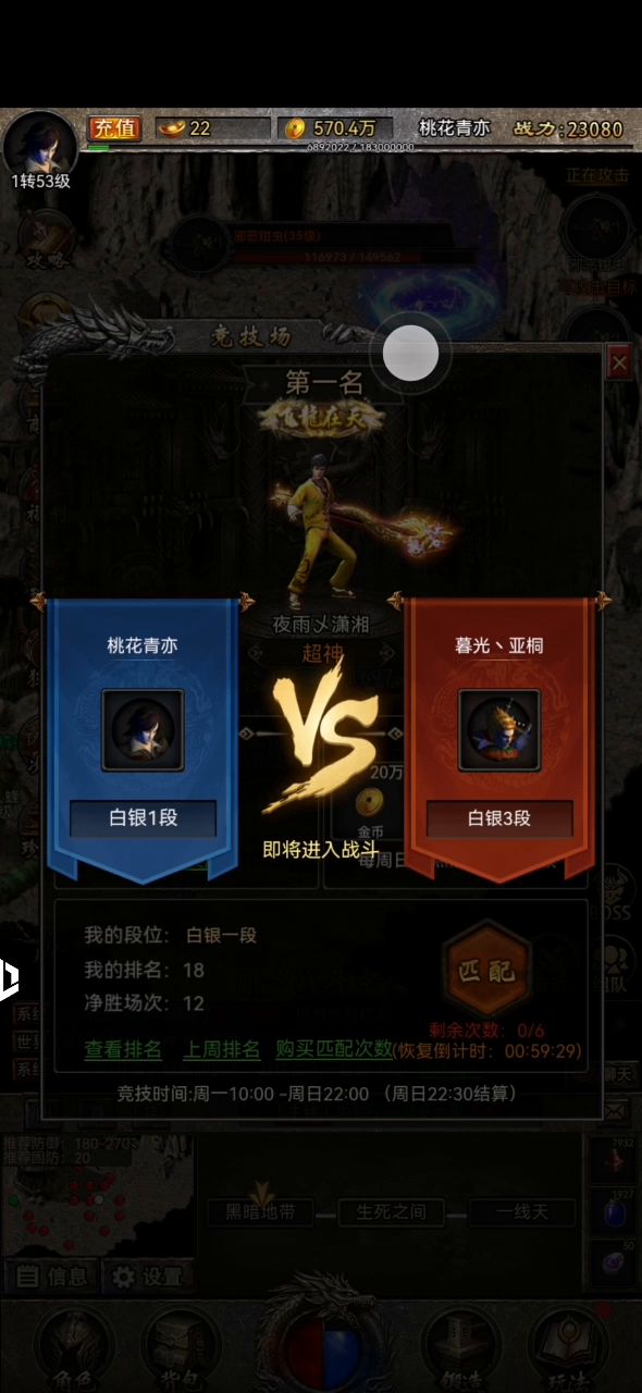 法师PK只能靠等级压制截图