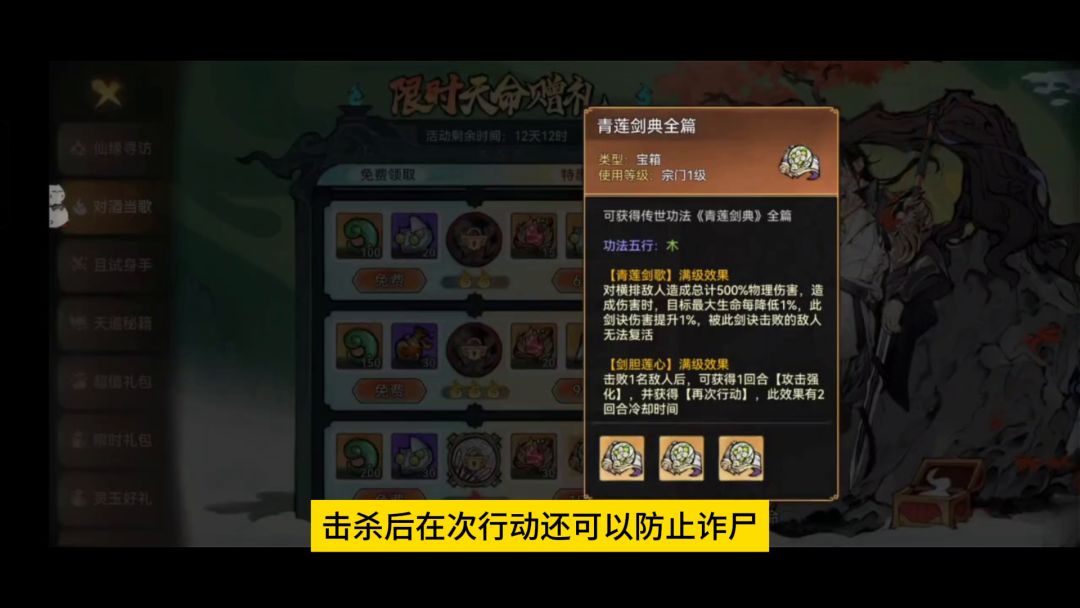 最强祖师地宫玩法攻略截图