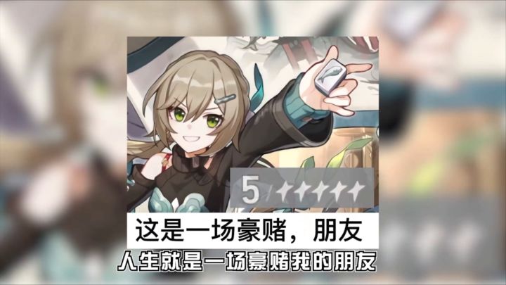 【崩铁】打电子麻将,出赛博老千!青雀血压和伤害总得高一个截图
