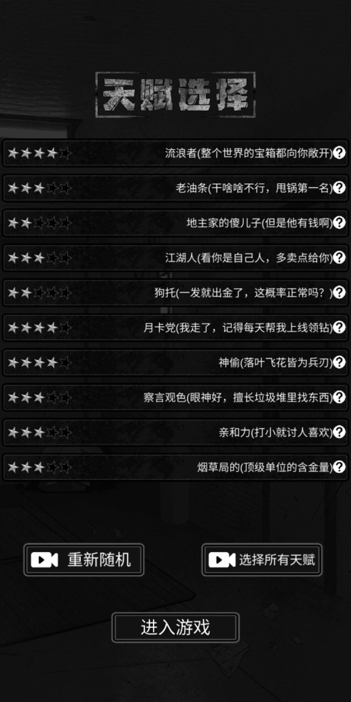 生的惊喜截图
