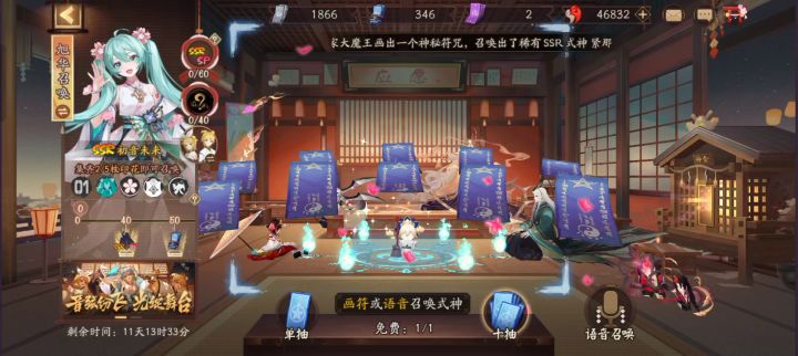 初音抽卡截图