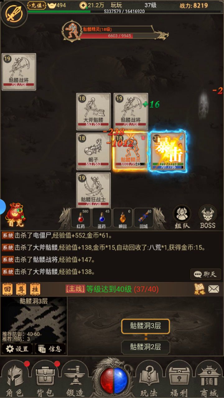 新区第一天打boos截图