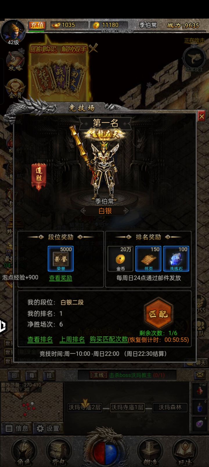 刚出新手村截图