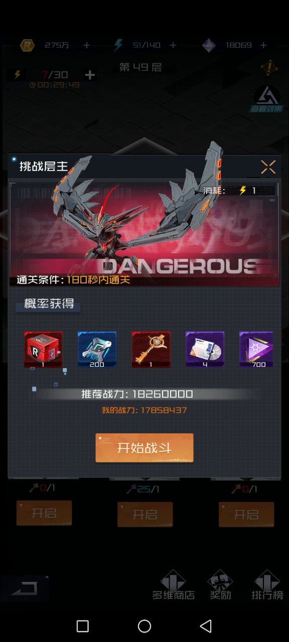 好东西在后面哇,黑暗挂载,无双武士!截图