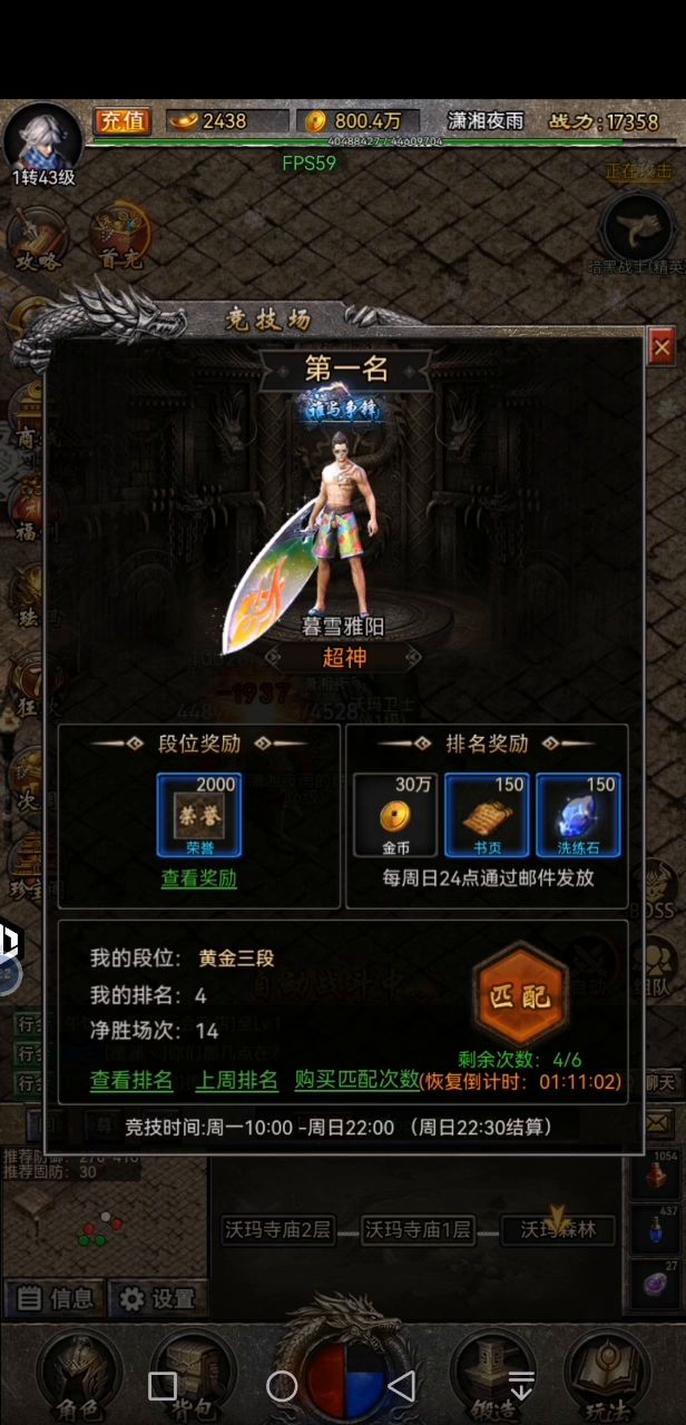 很好玩的手机网游截图