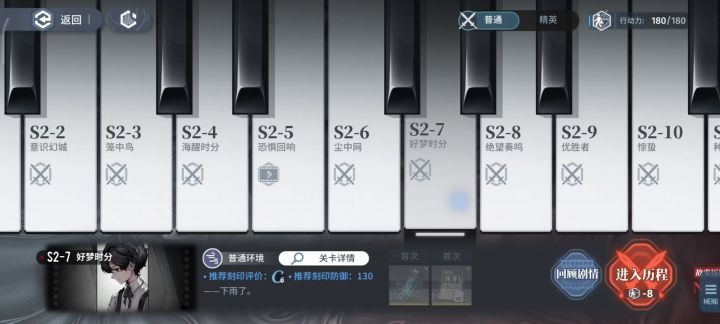 有点意思啊雨中人关卡的设计截图