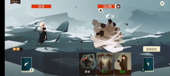 占卜师乱杀困难截图