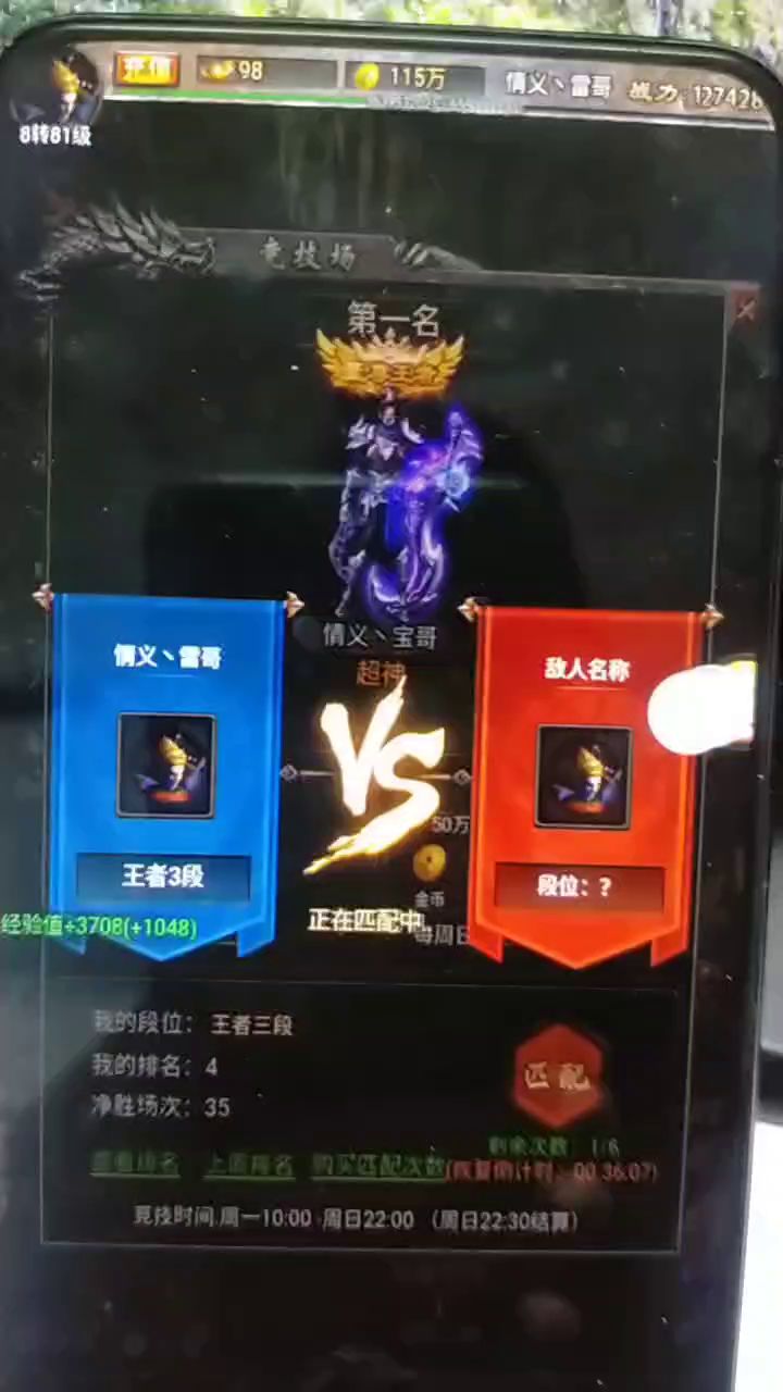 竞技PK截图