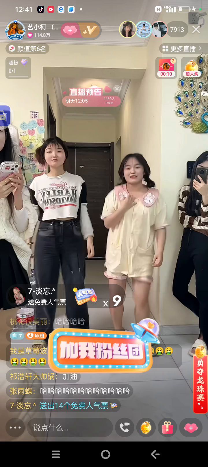 718招徒截图