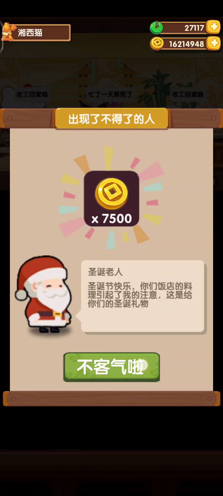 活动期间赚玉壁岂不是要起飞截图