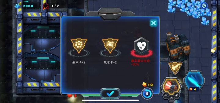 空中堡垒第二关截图