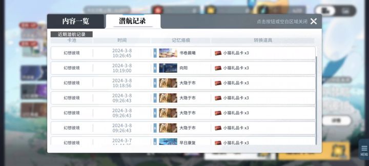 真是有bug，没水贴，幻想彼境十连没sr和ssr截图
