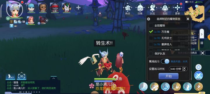 萌新攻略——正式版截图