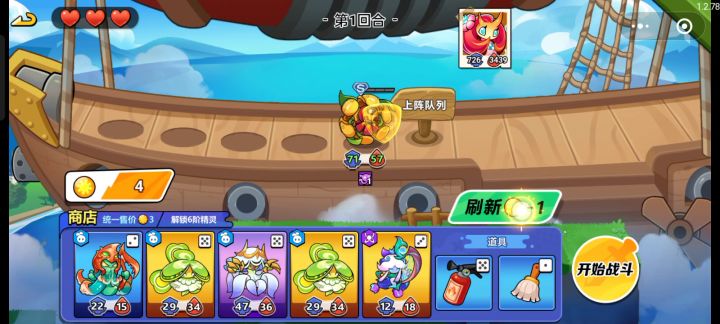 猎星之战第十二关——中立高星狐仙截图