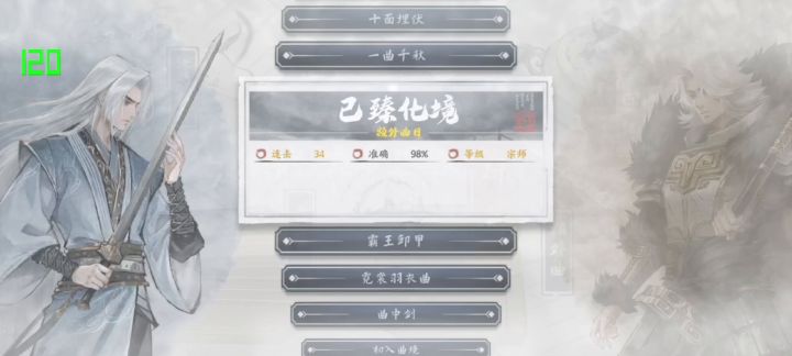 [曲中剑]是真的好玩，新兴一代音乐打击感游戏！！！截图