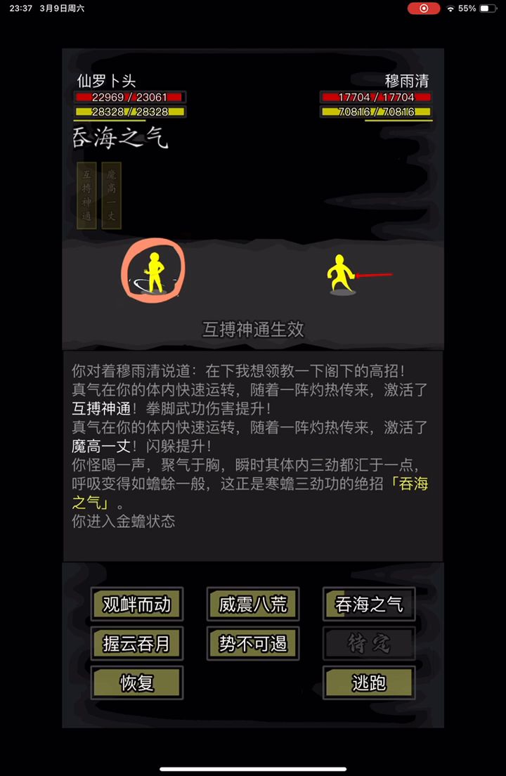 鸠羽新绝学特效全览截图