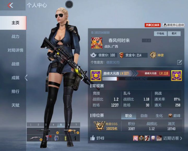 申请体验服资格！！！🙃截图