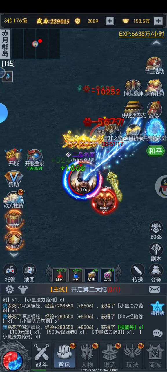 零氪玩家的一种玩法截图