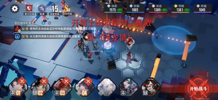 我来教你火队怎么玩焰响截图