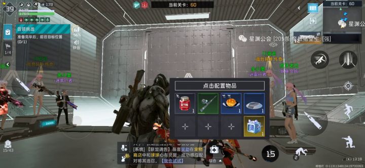 新区新版本60关虚拟战境攻略截图