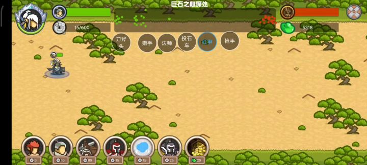 路过的霍盈-巨石之心深处通关视频(如果看不了来8群@路过的霍盈)截图
