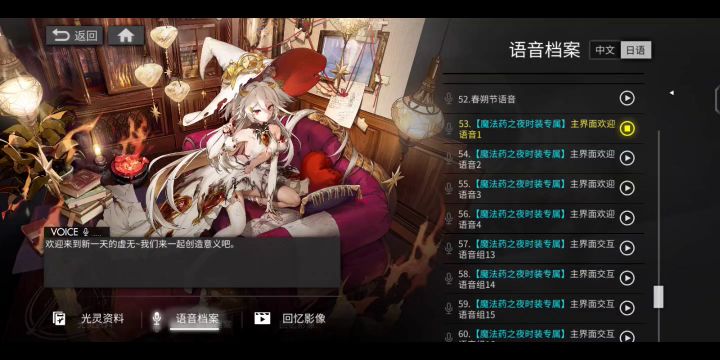 尤丽新时装日配截图
