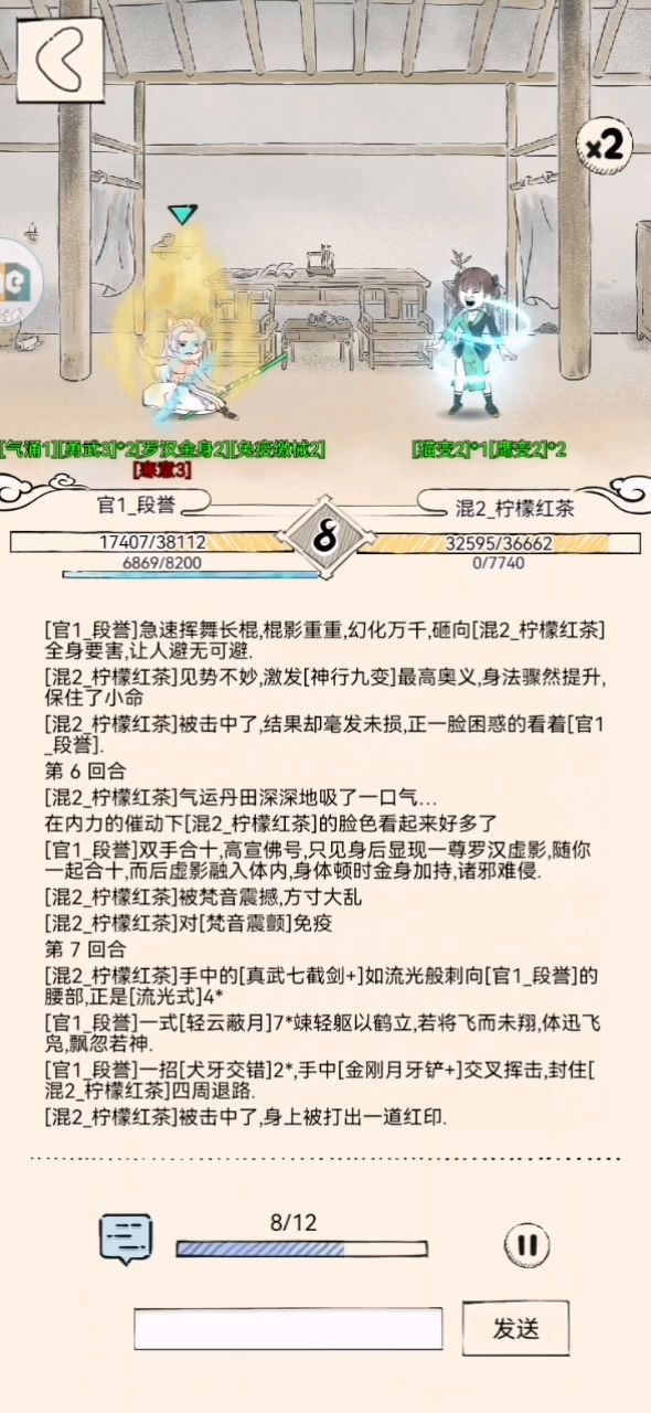 狗罗凌不敌流寒神截图