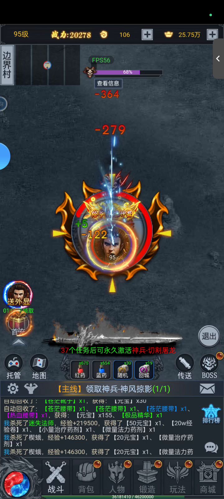 是兄弟就来砍我截图