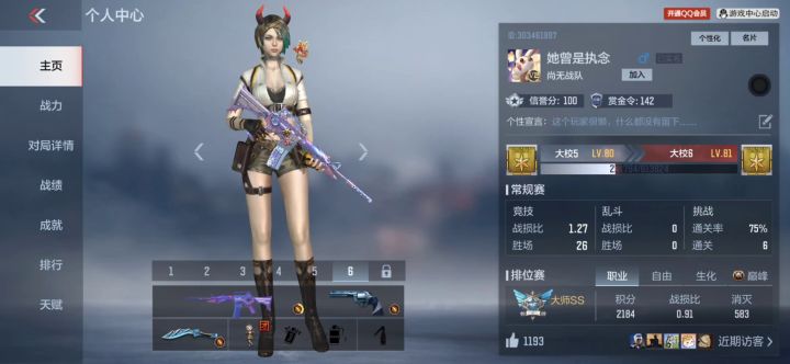 申请体验服资格截图