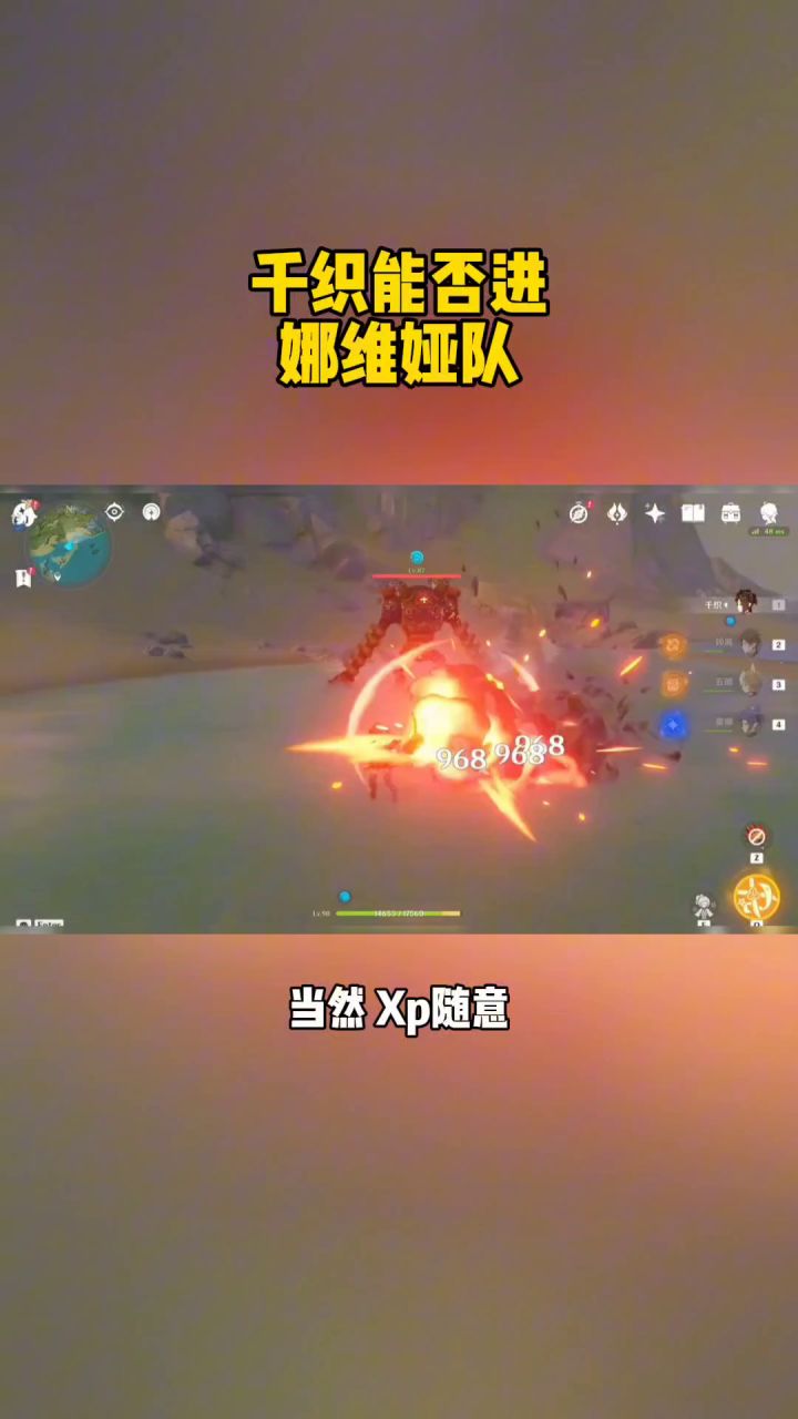 千织能否进娜维娅队?截图