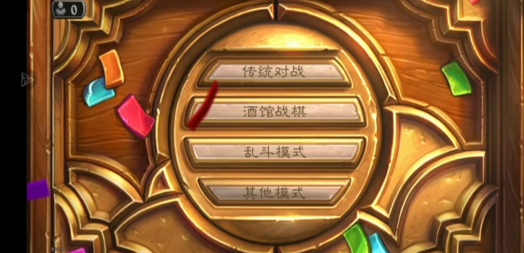 新号快速解锁狂野模式截图