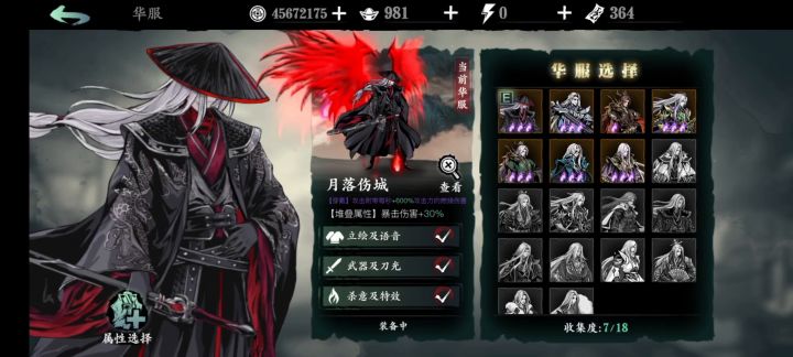 8.6万无锋九九链子破四千亿(无弱点)截图