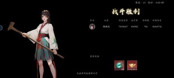 新版本东方汐打法思路下半段