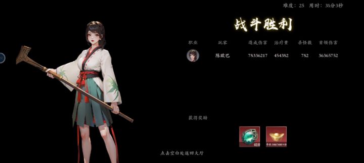新版本东方汐打法思路下半段截图