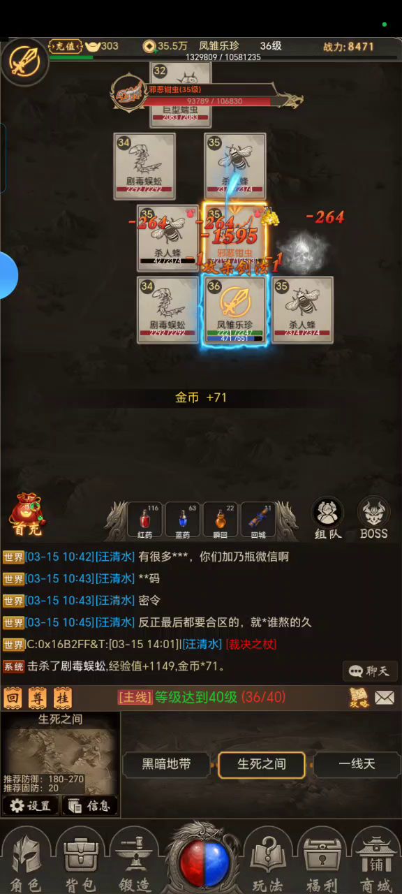 活动截图