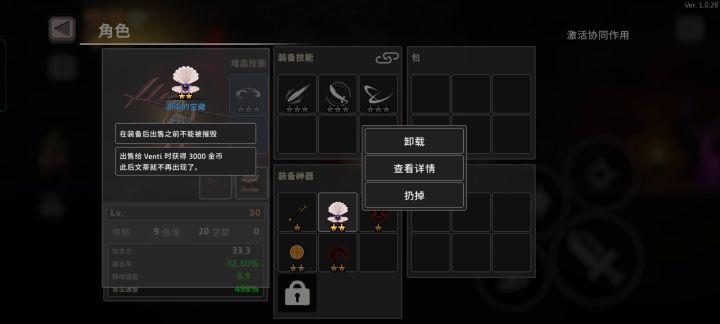 还在为局内广告而烦恼吗？“刷贝壳”让您拥有万金之富截图