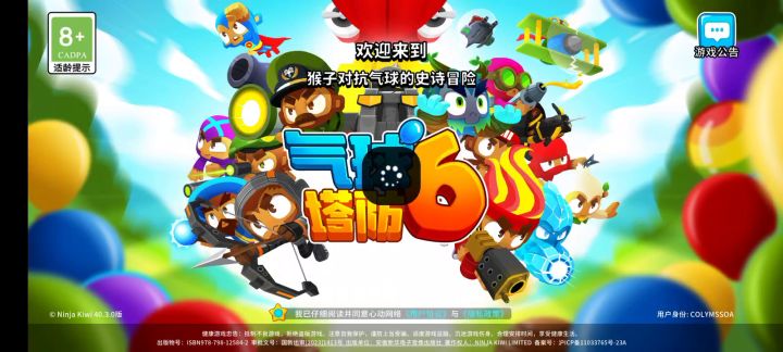 官方看见回复一下截图