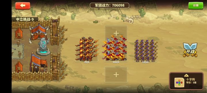 70万,中立9新打法截图