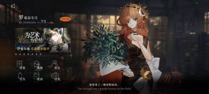 一句话总结:不好玩【重返未来1999】截图