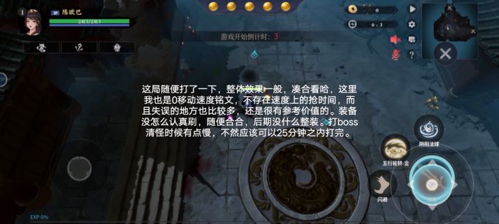 东方汐难度30竞速打法一镜到底。也适用其他人物截图