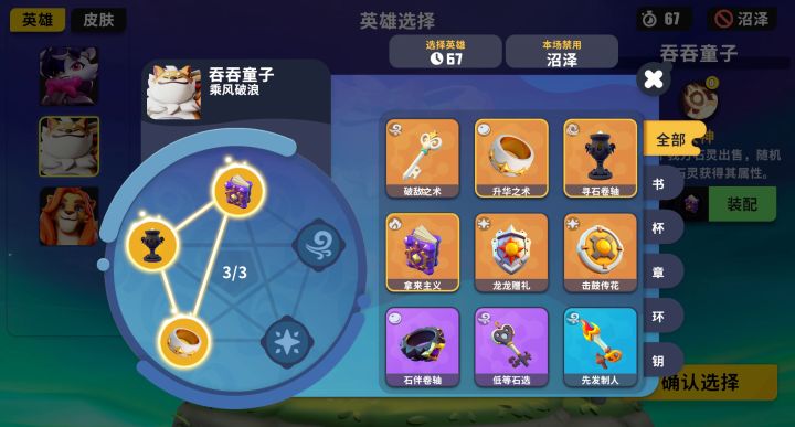 吞吞童子 升华之术吃鸡套路截图