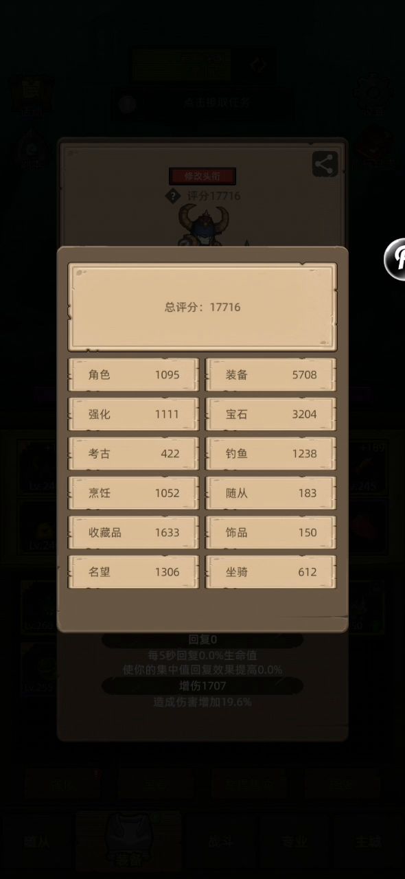 射击猎285食人魔王国打法参考截图