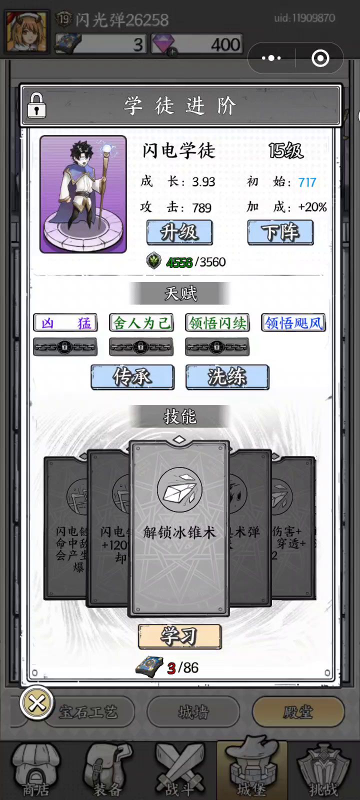 这个怎么样截图