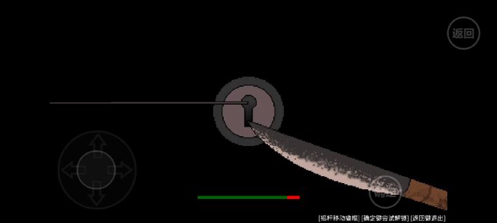 撬锁教程截图