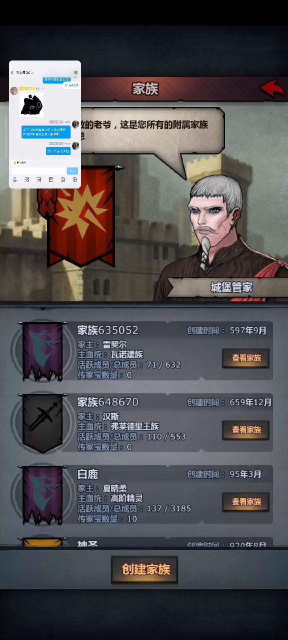 家族遣散极速版视频截图