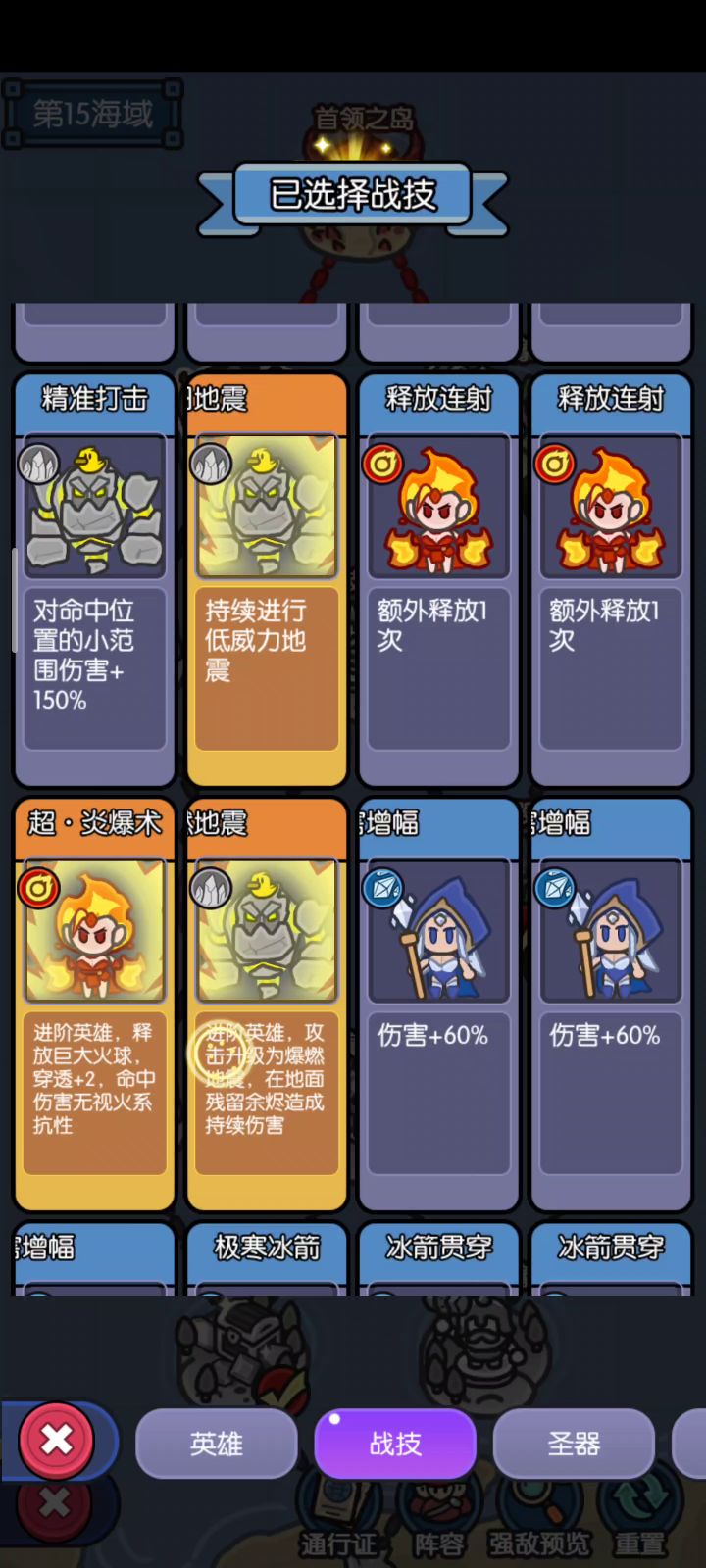 迷航终于过了截图