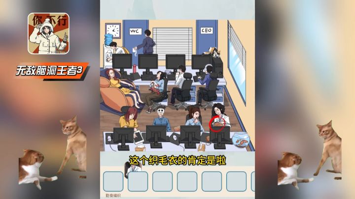 🔥脑洞大开!【无敌脑洞王者3】:你绝对猜不到的烧脑挑战!截图