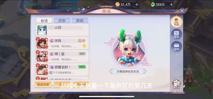 【零氪成长日记】开号第十一天截图